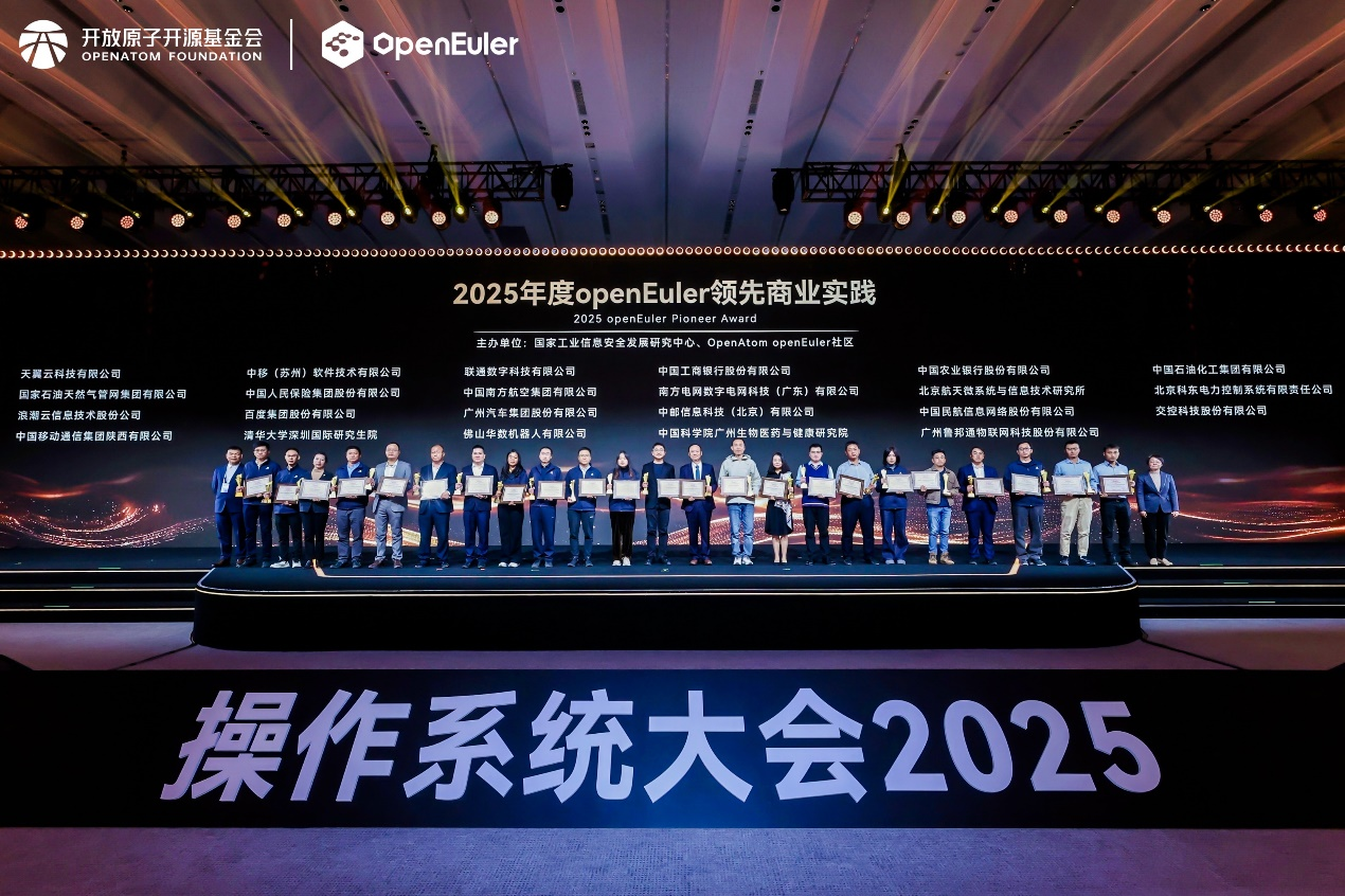 图7-openEuler年度领先商业实践项目揭晓.png