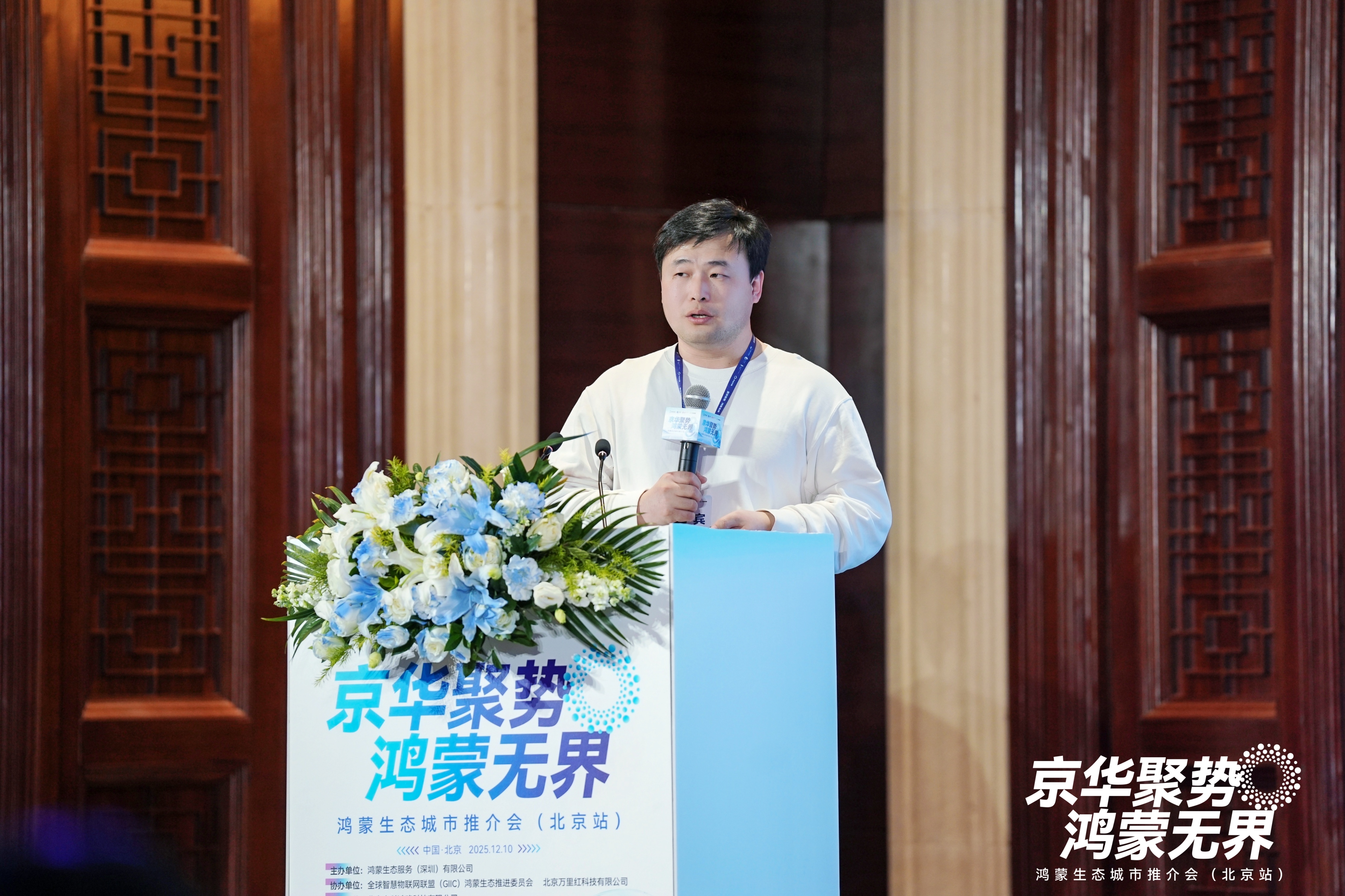 致远互联生态<span class=