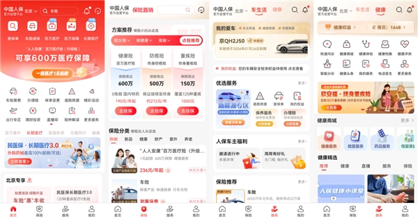 不同人群如何選擇保險APP?頭部主流保險APP人群友好度對比