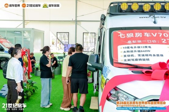 热门品牌云集，大咖齐聚！第24届北京房车世界房车露营博览会开幕(图5)
