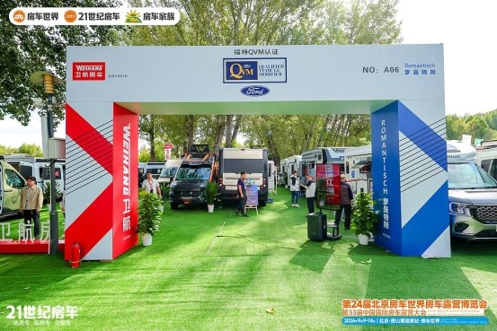热门品牌云集，大咖齐聚！第24届北京房车世界房车露营博览会开幕(图10)