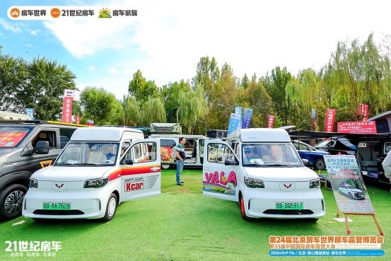热门品牌云集，大咖齐聚！第24届北京房车世界房车露营博览会开幕(图12)