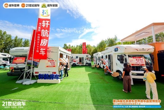 热门品牌云集，大咖齐聚！第24届北京房车世界房车露营博览会开幕(图18)