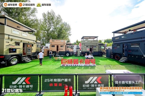 热门品牌云集，大咖齐聚！第24届北京房车世界房车露营博览会开幕(图20)