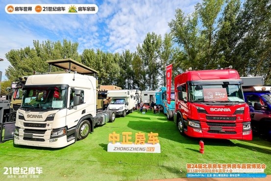 热门品牌云集，大咖齐聚！第24届北京房车世界房车露营博览会开幕(图21)