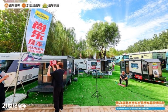 热门品牌云集，大咖齐聚！第24届北京房车世界房车露营博览会开幕(图27)