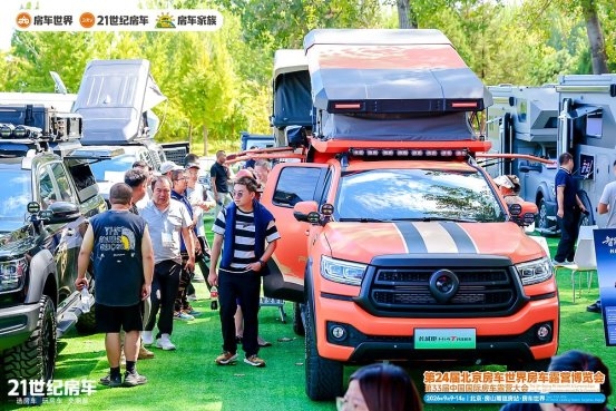热门品牌云集，大咖齐聚！第24届北京房车世界房车露营博览会开幕(图29)