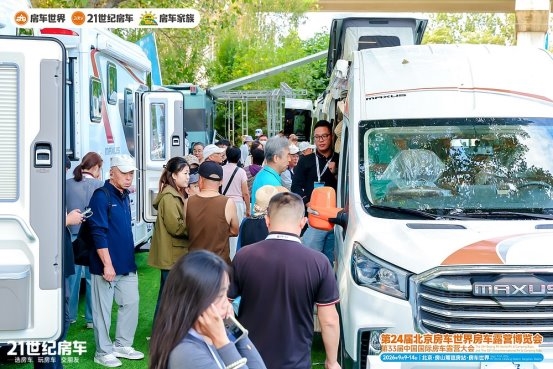 热门品牌云集，大咖齐聚！第24届北京房车世界房车露营博览会开幕(图30)