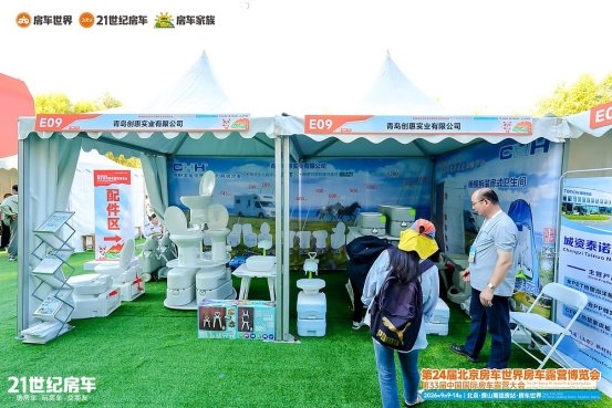 热门品牌云集，大咖齐聚！第24届北京房车世界房车露营博览会开幕(图33)