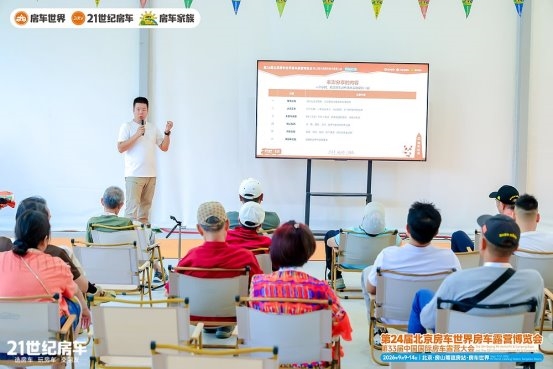 热门品牌云集，大咖齐聚！第24届北京房车世界房车露营博览会开幕(图36)