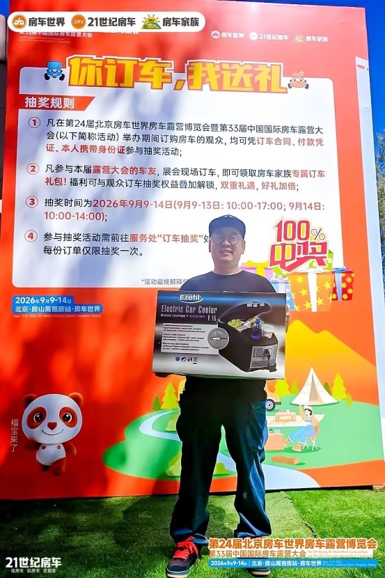 热门品牌云集，大咖齐聚！第24届北京房车世界房车露营博览会开幕(图37)